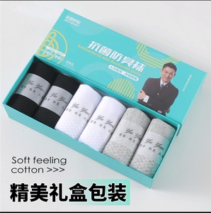 纯棉抗菌防臭袜男女同款36~43码精美盒装6条/盒图片