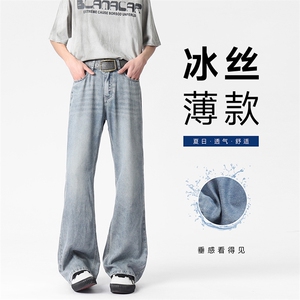 W512夏季真冰丝莱赛尔微喇牛仔裤(P55X78)6图片