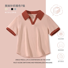 2025年夏季短袖POLO领不连帽凉感210G针织橦色POLO短T时尚百搭，女装T恤，初己品牌服饰全品类供货