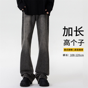 加长版裤子男高个子美式高街188cm110牛仔裤KZ010P58加绒68控78图片