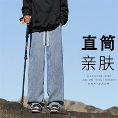 坠感纯色百搭牛仔裤直筒有型拖地牛仔抗皱K823-特批3568，男装牛仔裤，星座718-1