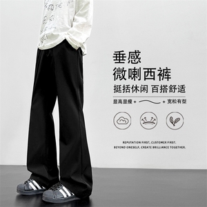 纯色垂顺潮流百搭舒适直筒宽松微喇西裤2280特批2548图片