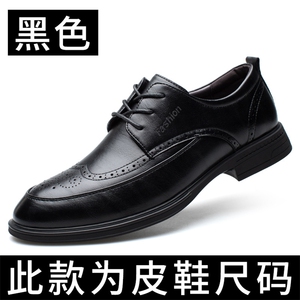 皮鞋男时尚英伦休闲潮流男鞋商务正装雕花青年西装婚礼鞋男鞋图片