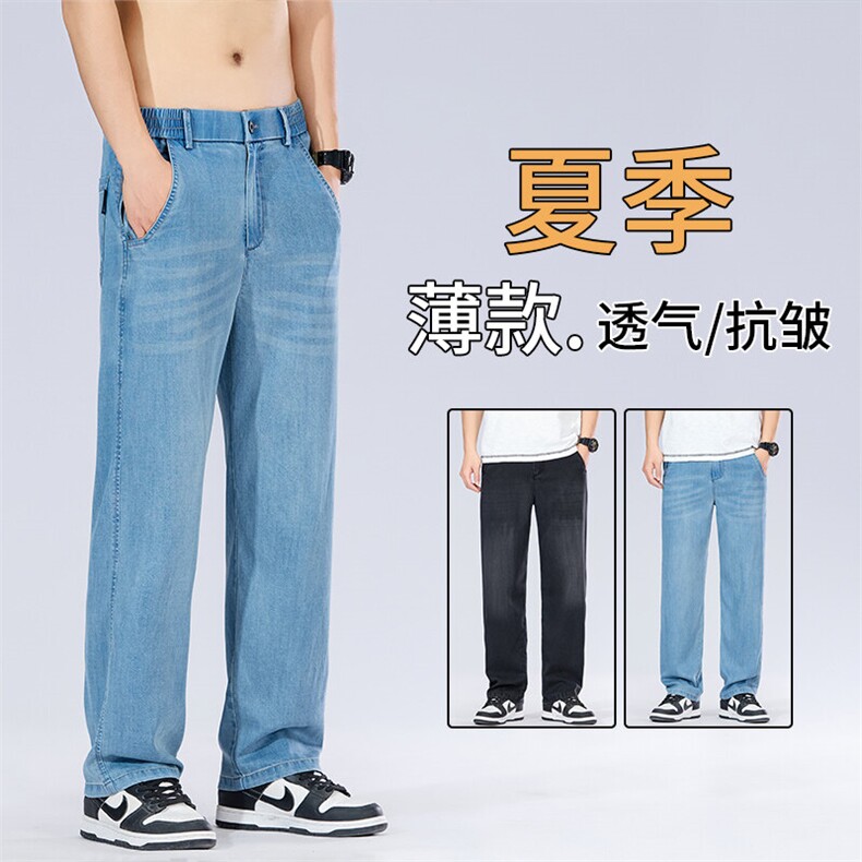 冰丝牛仔裤子男2025夏季薄款宽松直筒美式潮流天丝长裤K3020-P53,男装牛仔裤,星座224-3