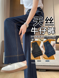 现货天丝阔腿牛仔裤女夏季薄款新款高腰显瘦宽松垂感直筒裤图片