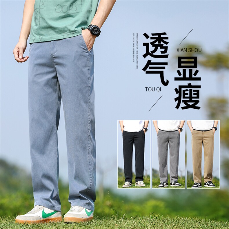 2025天丝休闲裤男士夏季薄款宽松直筒阔腿长裤冰丝透气运动裤子男，男装休闲裤，星座224-3
