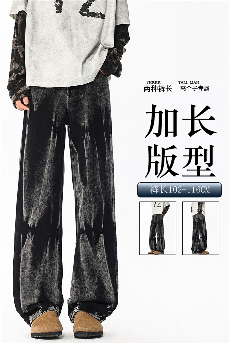 加长高个子裤子美式复合扎染牛仔裤男潮牌痞帅高街微喇直筒KZ092,男装牛仔裤,电商B312