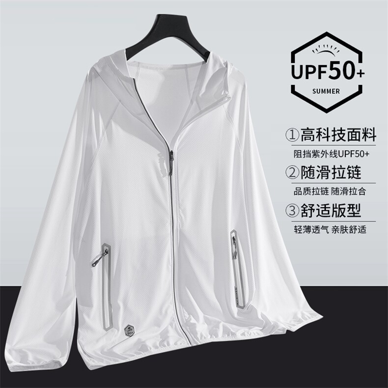 UPF50+夏季冰丝透气轻薄防晒衣皮肤衣568P55,男装防晒衣,电商A309