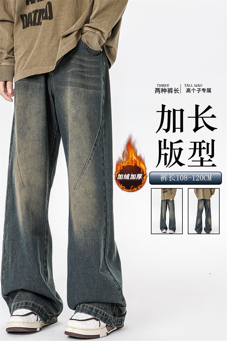 加长版裤子男高个子阔腿直筒牛仔裤185cm110直筒KZ005P60加绒70,男装牛仔裤,电商B312