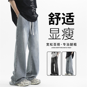 牛仔裤男女同款抽绳美式设计感休闲裤2513p48图片