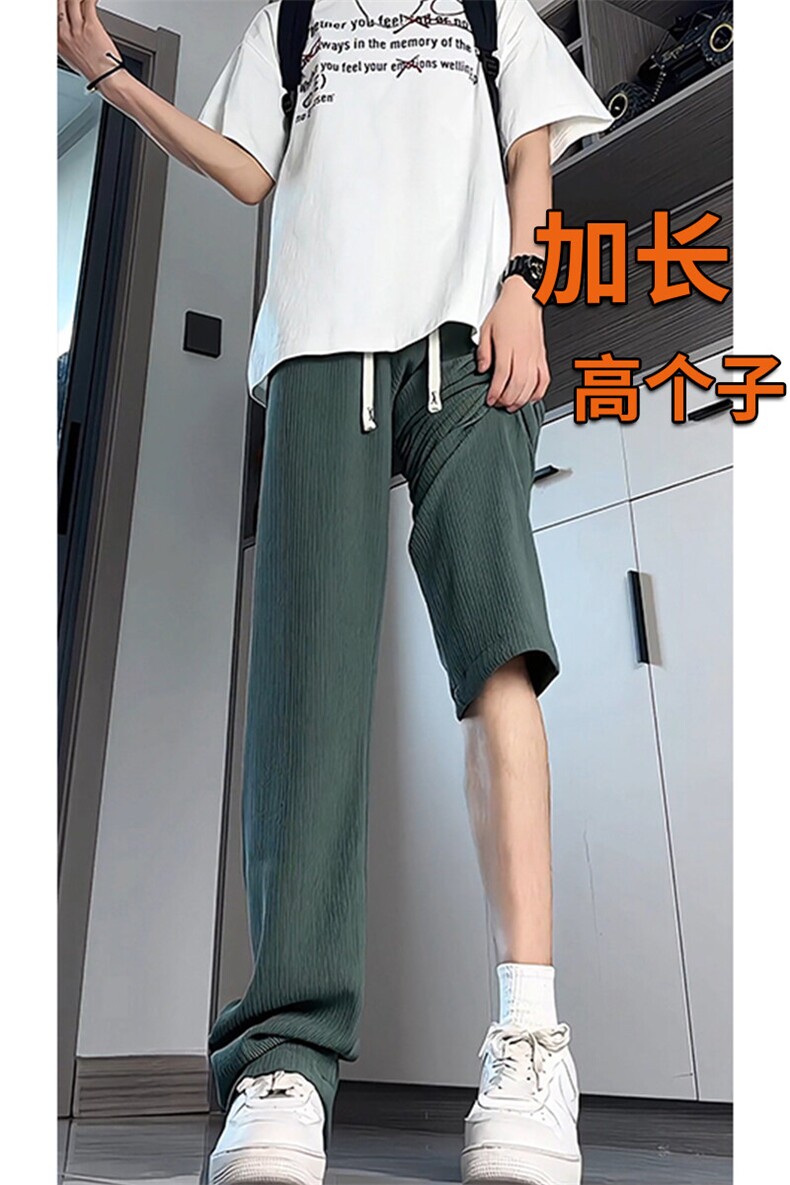 190加长版高个子男裤子垂感肌理感休闲裤115cm120运动裤KZ044P50,男装休闲裤,电商B312