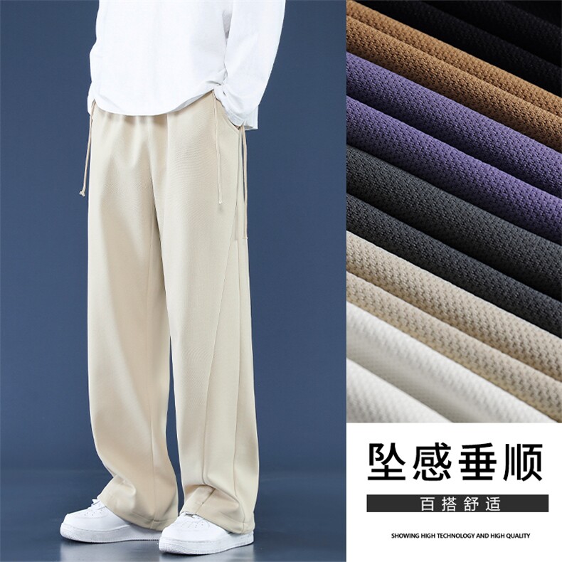 时尚多巴胺纯色休闲拖地裤秋冬新潮流百搭抗皱K960特批30,男装休闲裤,星座718-1