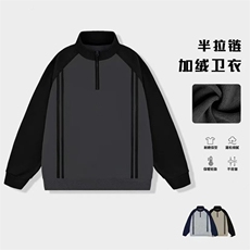 秋冬新款加绒加厚男士立领套头卫衣高级感拼接半拉链时尚拼色保暖，男装棉衣，星座1210-1