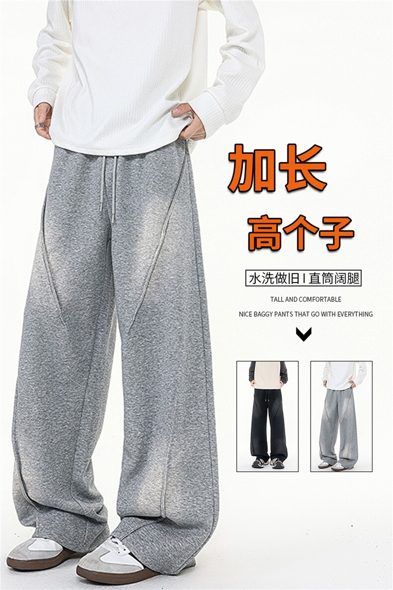 190加长版高个子休闲裤男春秋宽松慵懒115cm水洗做旧卫裤KZ078P60,男装休闲裤,电商B312