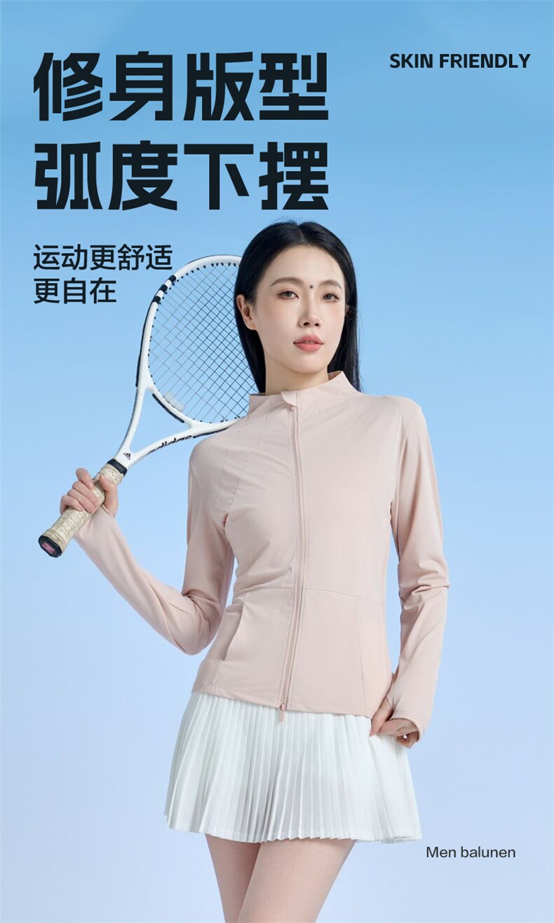 2025夏季修身显瘦立领防晒衣防紫外线中长款修身型,女装防晒衣,玖雅羊绒