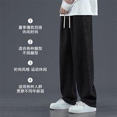 夏季薄款2024新款宽松直筒长裤男生阔腿休闲裤子男款K823-特批-35，男装休闲裤，星座718-1