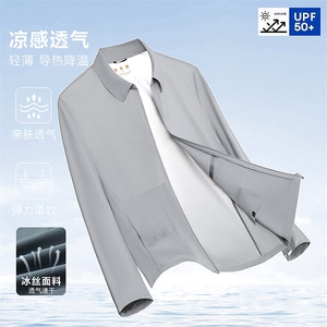 2025夏季外套拼色男士上衣夏天衣服透气防晒衣男皮肤衣休闲外图片