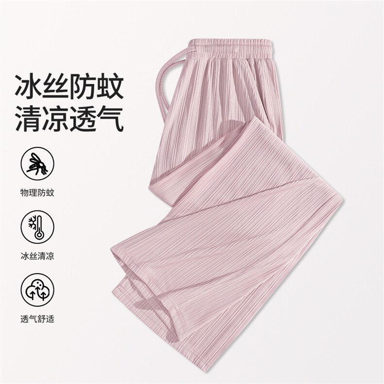 2025年夏季长裤松紧宽松女冰丝防蚊阔腿裤时尚百搭,女装休闲裤,初己品牌服饰全品类供货
