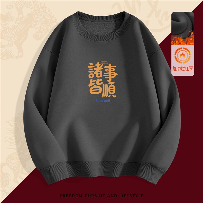 1506-1/WHR40381/P44红色加绒加厚卫衣男本命年圆领上衣服男马年,男装卫衣,星座1506-1