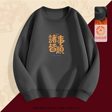 1506-1/WHR40381/P44红色加绒加厚卫衣男本命年圆领上衣服男马年，男装卫衣，星座1506-1
