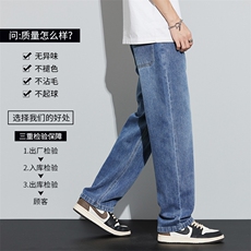阔腿牛仔裤男宽松直筒青少年春秋季潮牌复古美式休闲水洗长裤外贸，男装牛仔裤，星座224-1