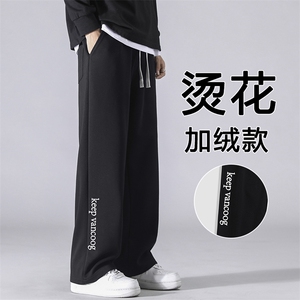 休闲裤男士秋冬季高街垂感直筒卫裤WK92-1常规特批28加绒特批33图片