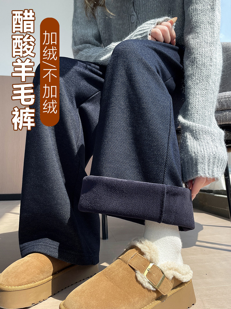 重磅醋酸羊毛针织牛仔蓝休闲裤秋冬垂感直筒显瘦加绒拖地裤,女装休闲裤,云美莎专业女裤-全店现货