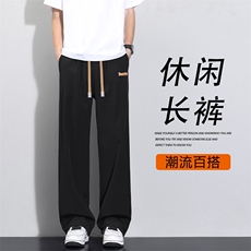 垂顺简约休闲百搭长裤时尚宽松坠感拖地裤1229-特批2748，男装休闲裤，星座718-1