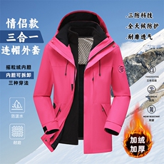 户外连帽男女新款三合一防风防水登山服石墨烯保暖外套H6188-P90，男装棉衣，星座1403A