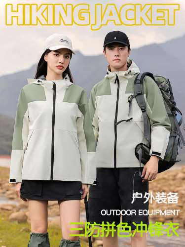 2024年秋季新款时尚气质三防拼色冲锋衣,女装短外套,衫都服饰