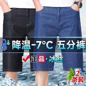 夏季男士牛仔短裤薄款外穿中裤宽松直筒马裤休闲五分裤百搭男装图片