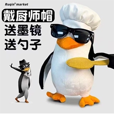 品鉴中高雅人士企鹅抽象表情包可爱搞怪毛绒公仔送朋友生日礼物