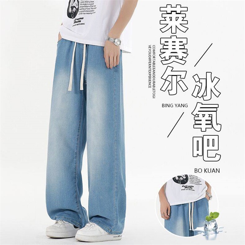 莱赛尔天丝夏超薄冰凉港风宽松直筒休闲潮流抽绳男牛仔裤H049主推,男装牛仔裤,星座224-3