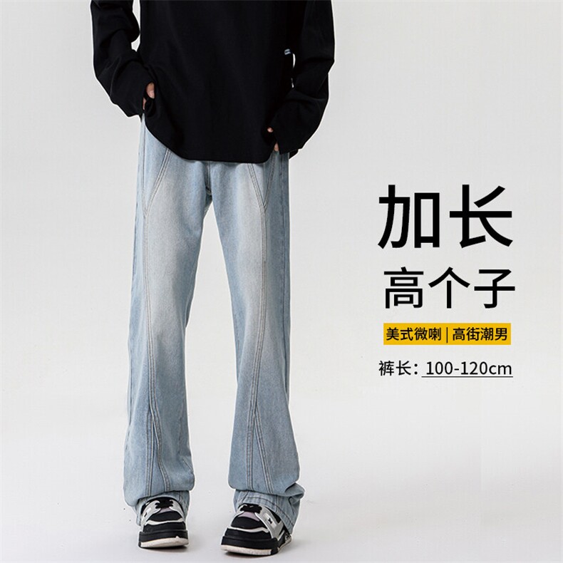 春季加长牛仔裤男高个子188cm110水洗复古渐变拼接裤子KZ014P63图片