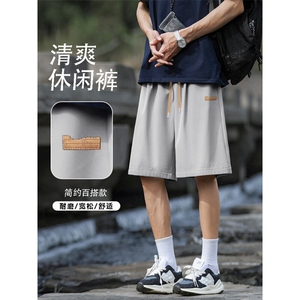 夏季运动冰爽短裤直筒宽松舒适透气五分裤 DK513特批-1739图片