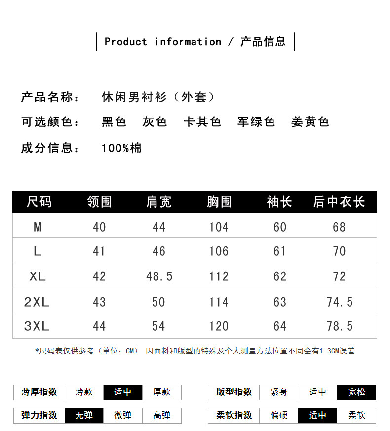 新款纯棉纯色休闲宽松长袖工装衬衫,男装衬衫,星座102C-1(原星座100)
