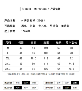 新款纯棉纯色休闲宽松长袖工装衬衫图片