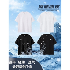 得物抖音二开网眼透气弹力T恤冰感速干运动t恤美式轻薄健身短袖T，男装T恤，电商A486-1