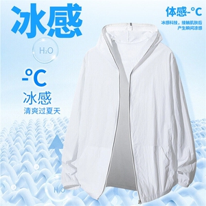 2025防晒服外套净色百搭宽松潮流外套男可收纳防晒服Q5519-特P30图片