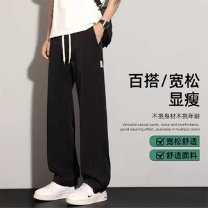 2025新款宽松休闲裤男韩版潮流百搭裤子夏季薄款坠感阔腿拖地长裤图片
