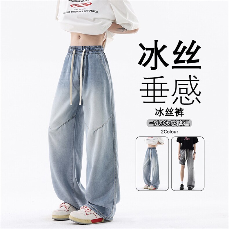 B221美式ins高街宽松直筒莱赛尔冰丝牛仔裤LK25517-特P45控88,男装牛仔裤,电商B221