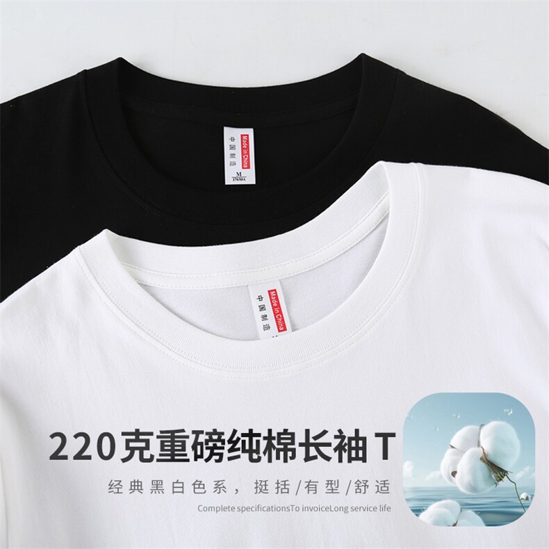 xcy-631#220克秋季上新性价比超高长袖打底T恤,男装T恤,电商A109