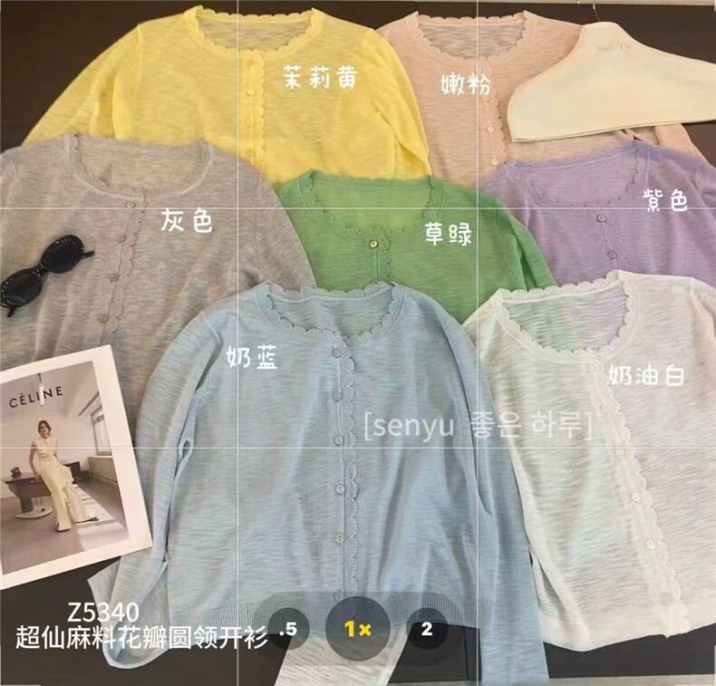 开衫毛衣女2025新款春秋薄款针织衫初春洋气超好看开春上衣外套，女装针织衫/毛衣，斯尔特羊绒