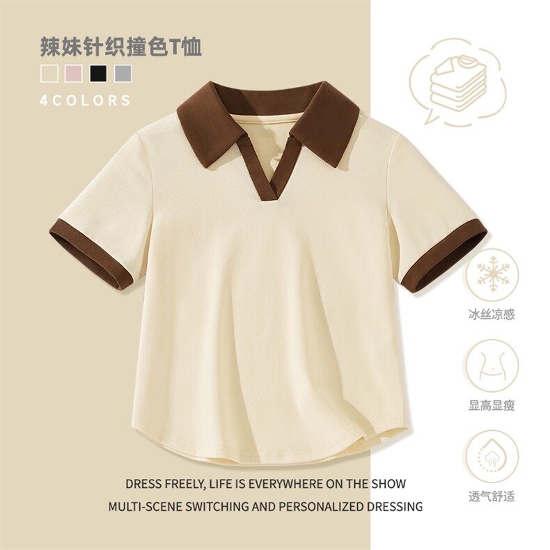 2025年夏季短袖POLO领不连帽凉感210G针织橦色POLO短T时尚百搭，女装T恤，初己品牌服饰全品类供货