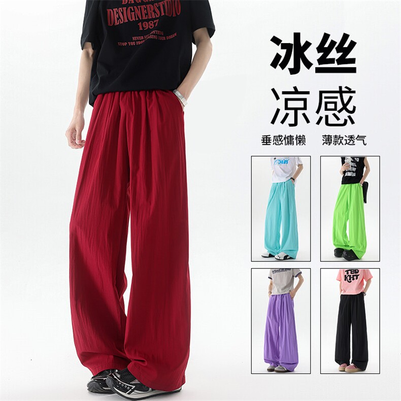 8XL-M多巴胺冰丝垂感慵懒山本裤男夏拖地裤子阔腿休闲裤KZ051P30，男装休闲裤，电商B312