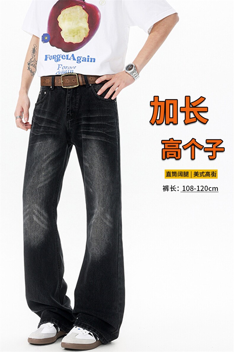 加长高个子裤子男夏薄款牛仔裤直筒阔腿裤188cm115微喇裤KZ039P60,男装牛仔裤,电商B312