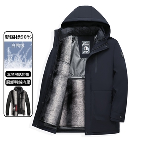 2025新款【可拆卸内胆】90白鸭绒连帽羽绒服外套男90绒新标图片