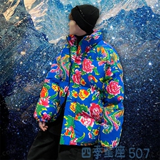 Y99风民族特色东北大花外套加厚保暖防寒大码牡丹农村演出服，男装棉衣，星座115A(原星座507）