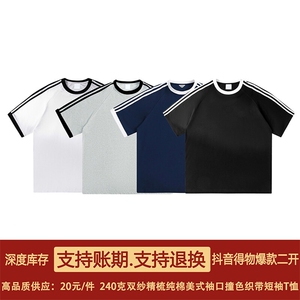 抖音得物品质二开240克宽松纯棉美式潮牌袖口撞色织带短袖T恤图片