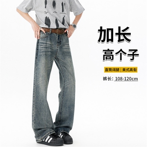 加长高个子裤子男夏薄款牛仔裤直筒阔腿裤188cm115微喇裤KZ039P60图片